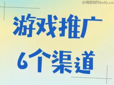 河池游戏推广赚佣金的平台有哪些