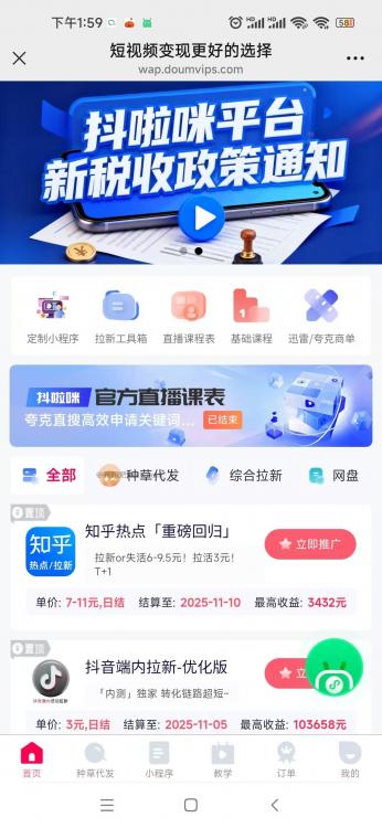 河池抖啦咪是什么平台-一个专注短视频流量变现的平台! 第3张 河池抖啦咪是什么平台-一个专注短视频流量变现的平台! 第3张